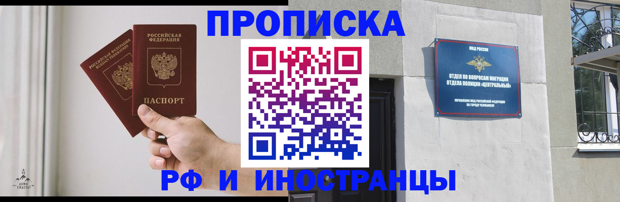 временная регистрация адрес в Реутове